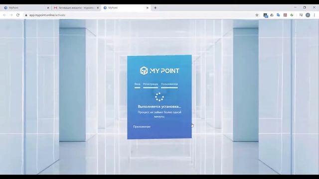 Регистрация в MyPoint | Онлайн программа для учета торговли