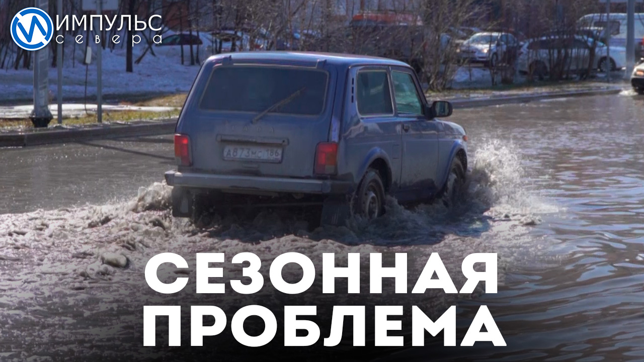 На улицах  и во дворах Нового Уренгоя откачивают воду