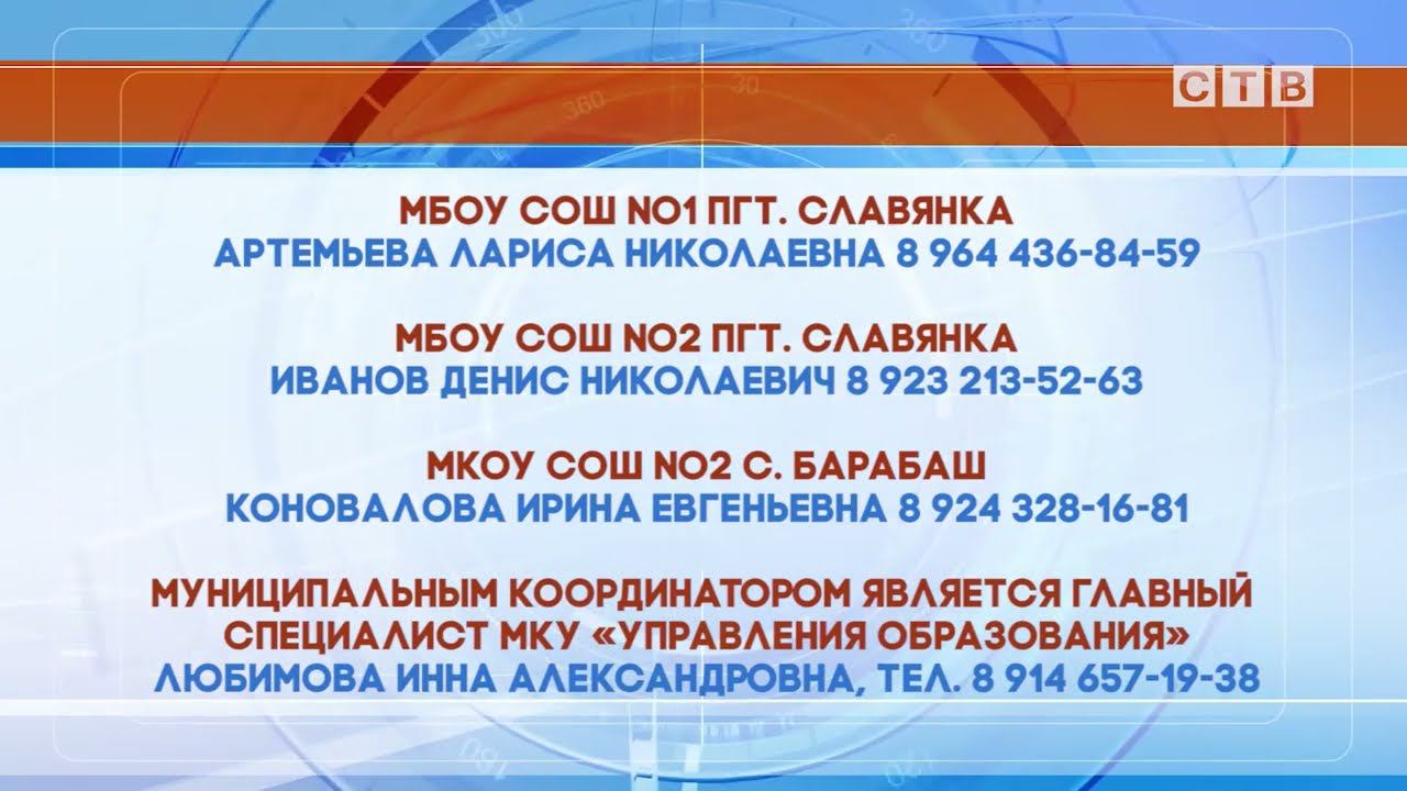 Школьников Хасанского района приглашают присоединиться к всероссийскому проекту «Билет в будущее»