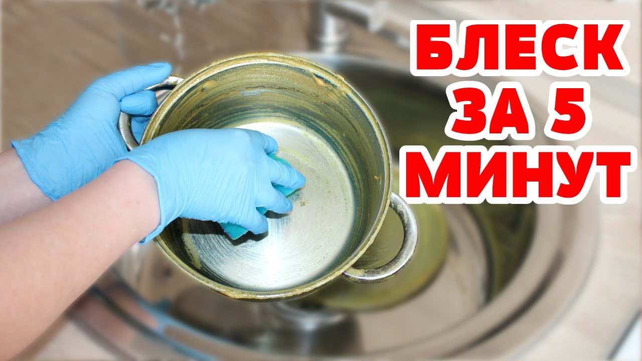 Секреты бабушкиных рецептов: очистка посуды без агрессивных средств