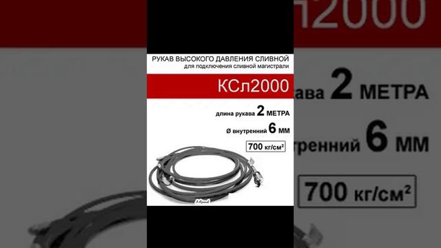 (КСл2000) Комплект сливной 2000мм