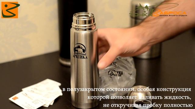 АРКТИКА Термос классический серия 101 для напитков www.tochka-zabrosa.ru