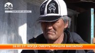 Дача СУ: 40 дней после авиакатастрофы