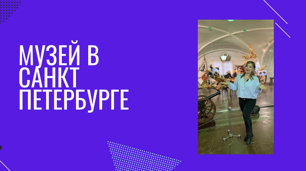 Музей в Санкт Петербурге

Военно-исторический музей артиллерии, инженерных войск и войск связи