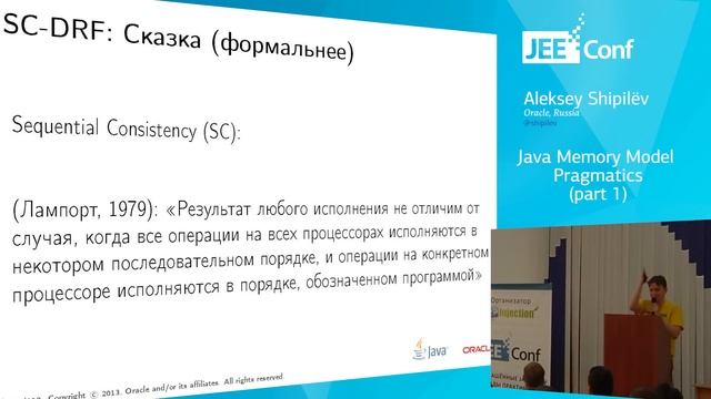 Java Memory Model Pragmatics (Aleksey Shipilёv, Russia), part 1