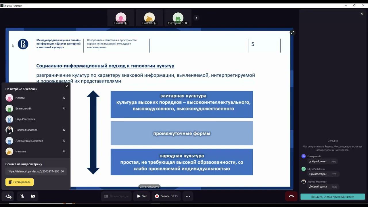 Семинар «Похоронная семиотика в пространстве пересечения массовой культуры и консюмеризма»