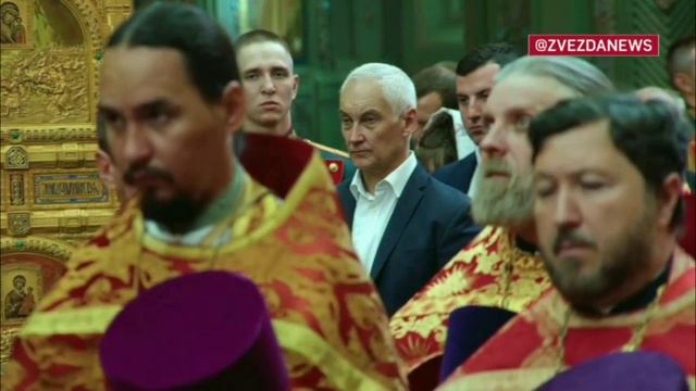 Глава Минобороны РФ Андрей Белоусов посетил богослужение в главном храме ВС России