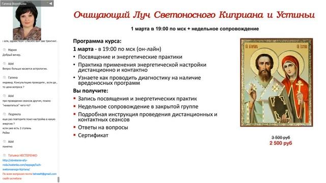 Галина Воробьева. Родовое проклятье: выдумка или реальность!?