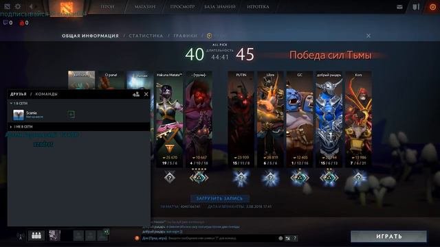 Dota2 Dotamods - изменяем героев.