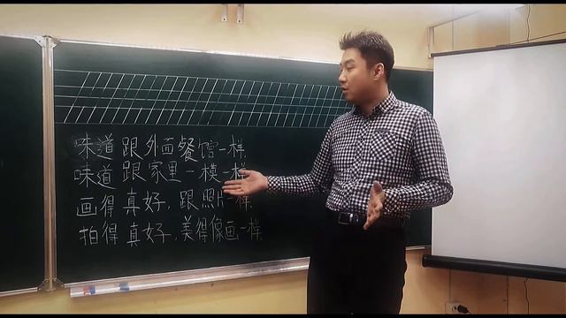 Как разобраться с грамматикой китайского языка? Конструкция A 跟 B 一样