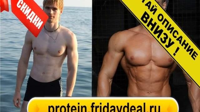 протеин изолят лучший АКЦИЯ!