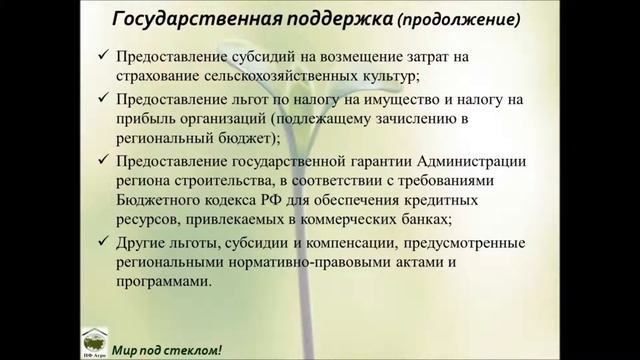 ТК Зеленая верея