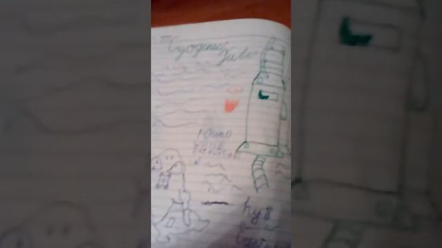Дневник из гравити фолз 5
