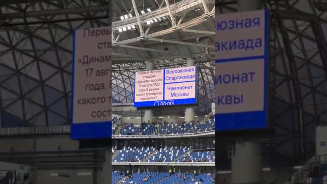ФК Динамо // Лукиту