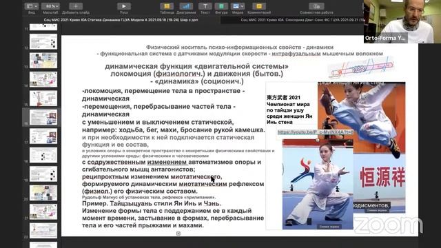 ДНИ СОЦИОНИКИ суббота