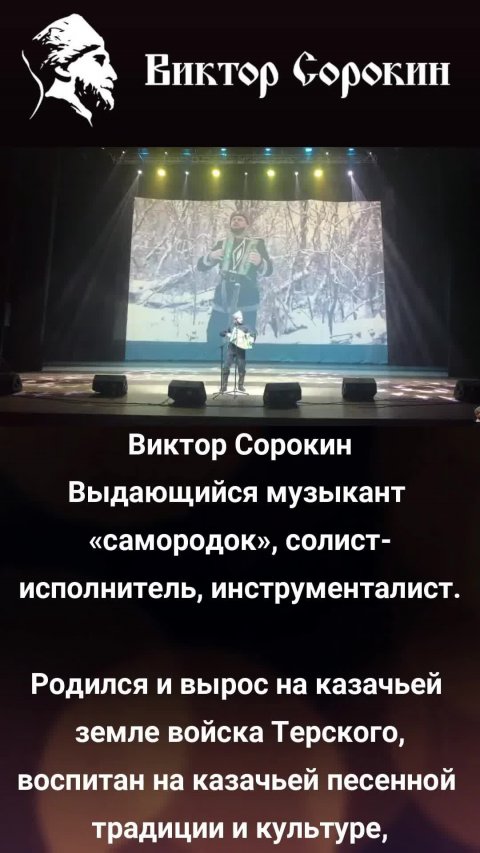 Виктор Сорокин - Заслуженный артист России ( русская #песня, авторское исполнение ) #стрим
