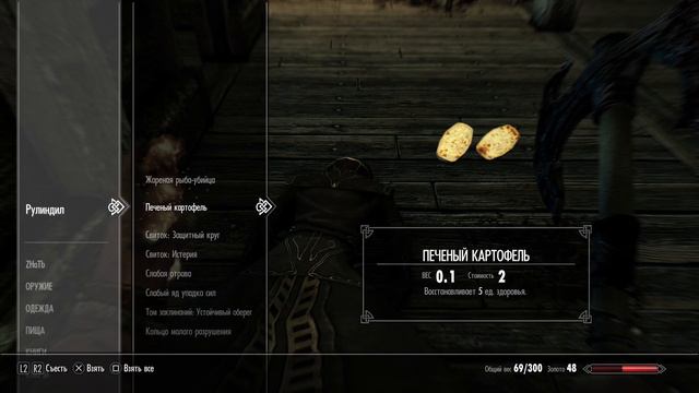 Skyrim дипломатическая неприкосновенность