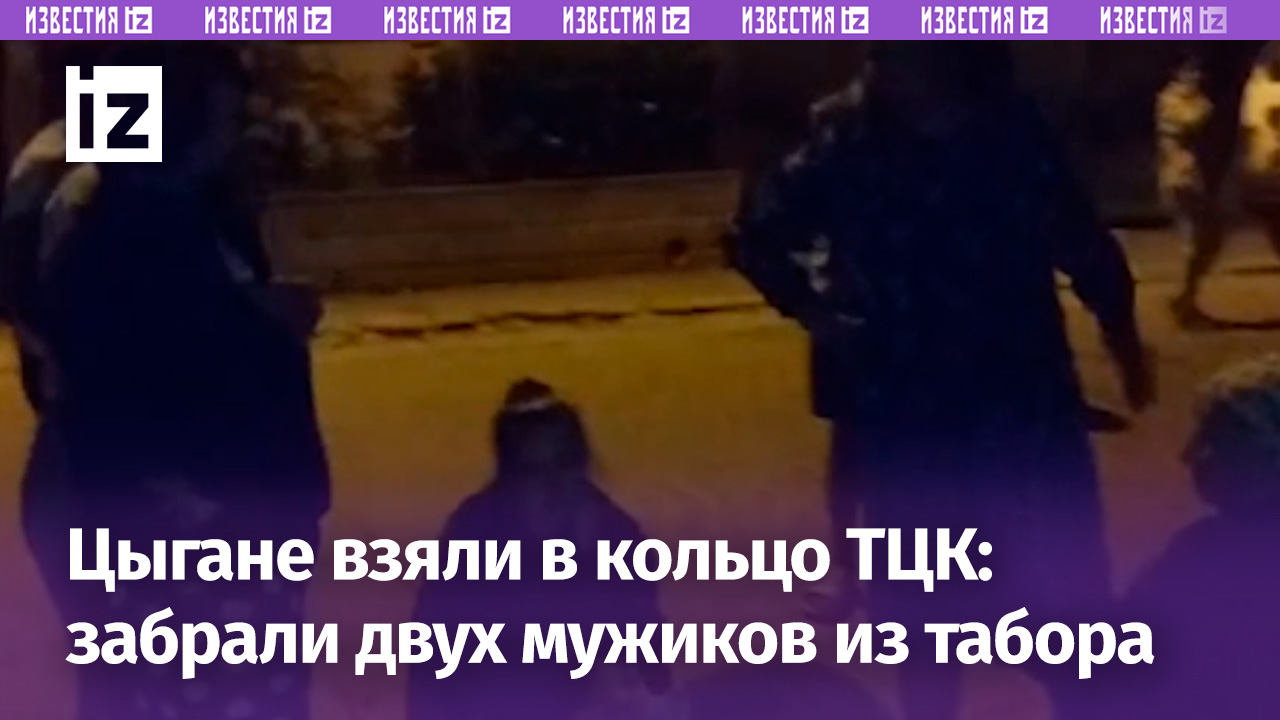 Табор — на фронт: цыгане окружили ТЦК. Стрельба и жесткие задержания в Закарпатье