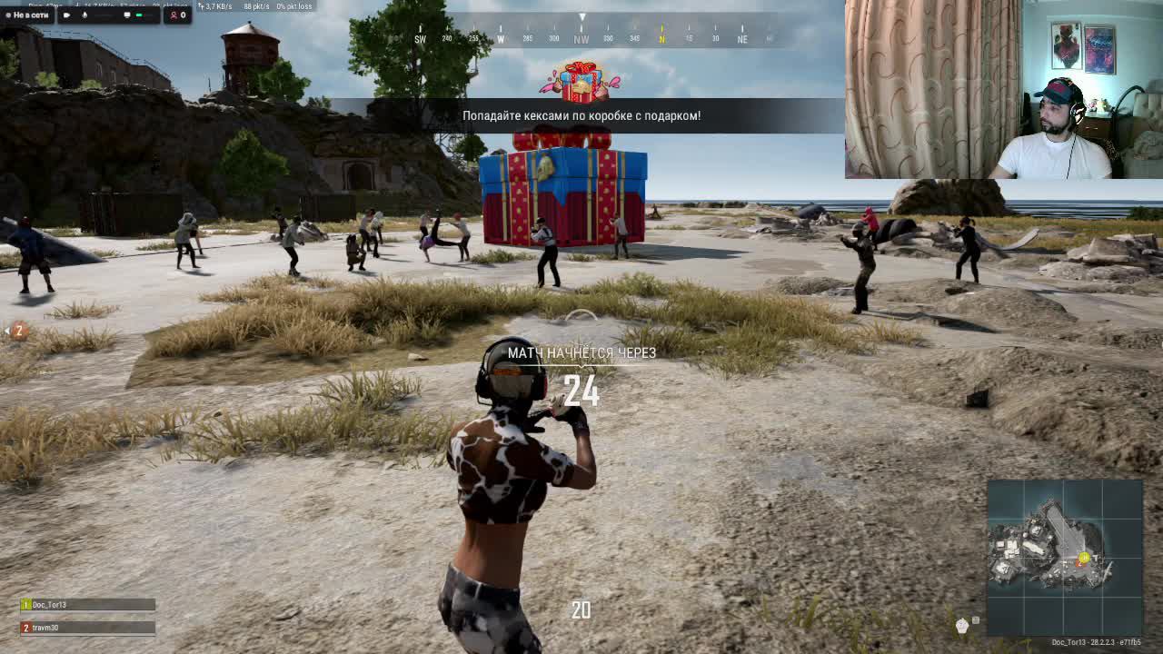 Играю в ПАБГ PUBG