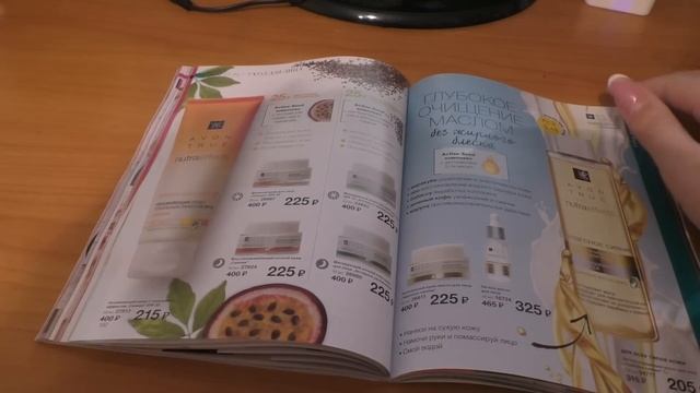 ОБЗОР КАТАЛОГА AVON 06/2018