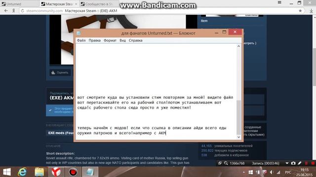 Установка модов на одиночку Unturned