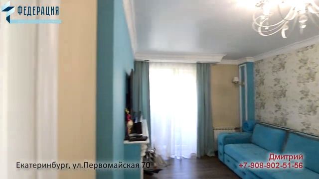 Екатеринбург Первомайская 70