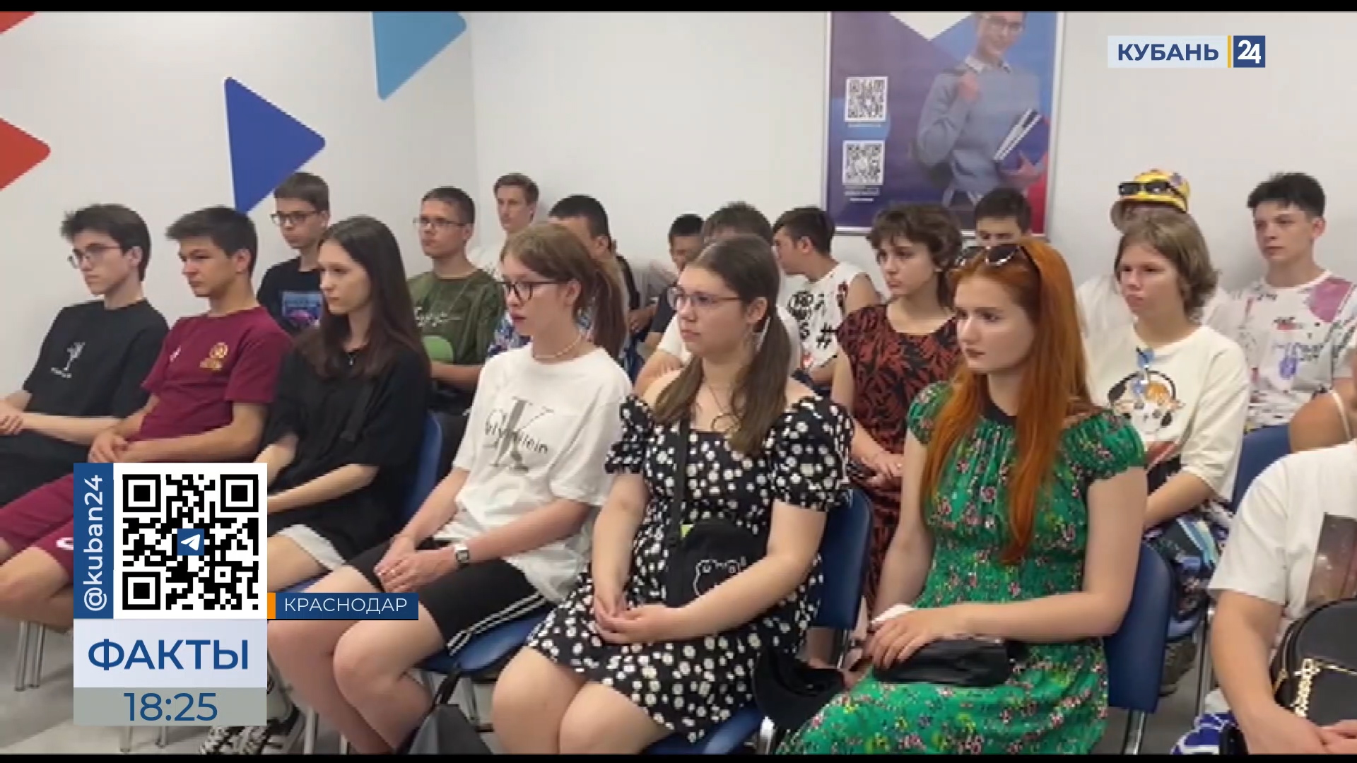 В Центре занятости населения Краснодара провели Ярмарку вакансий для подростков