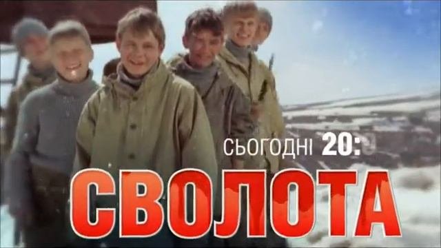 Svolochi