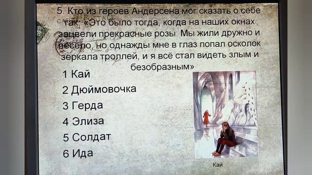 СОШ 24,Копейск,Садртдинова литература  .mp4