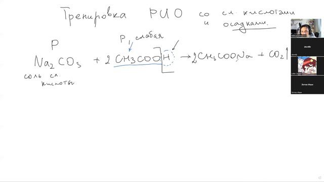 Повторение. Осадки и слабые кислоты в реакциях ионного обмена.