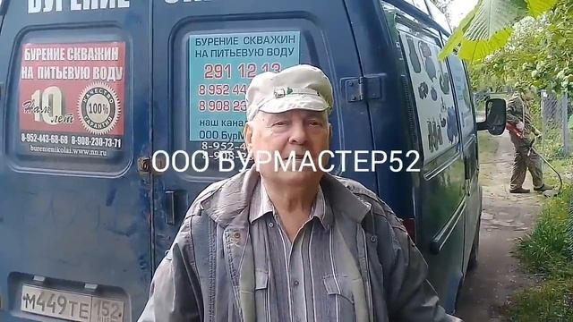 Отзывы наших клиентов   ООО Бурмастер52