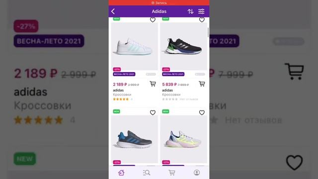 Показываю как заказать вещи из Wildberries бесплатно