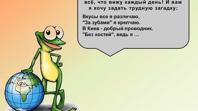 3 класс Человек и мир Органы чувств человека Глаза