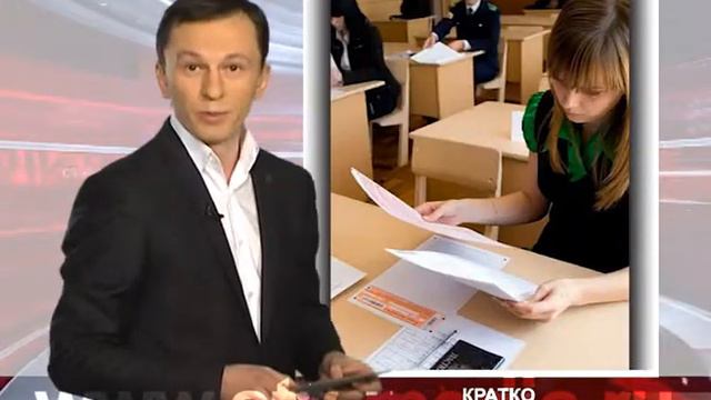 КРАТКО (02.04.2015)