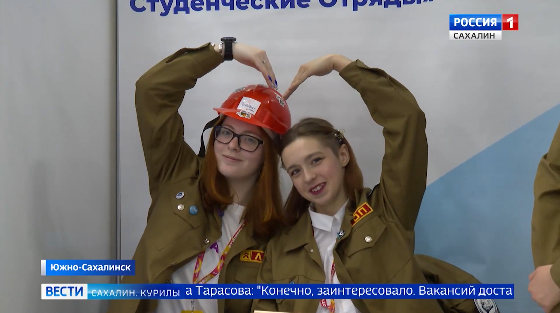 Региональный этап Всероссийской ярмарки трудоустройства прошел в Сахалинской области