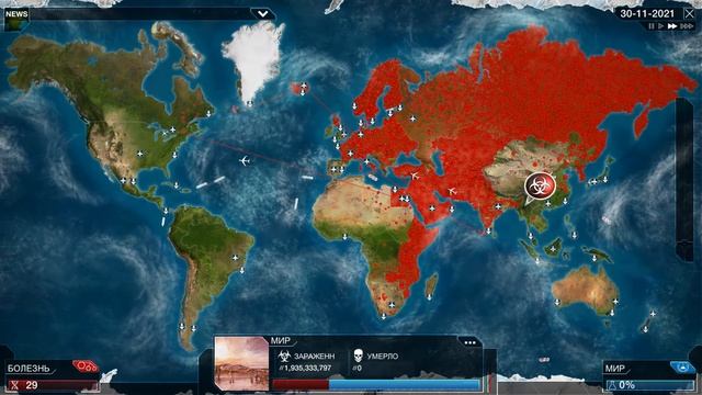 Вирус заставляет есть МЯСО ЧЕЛОВЕКА ! ( Plague Inc: Evolved )