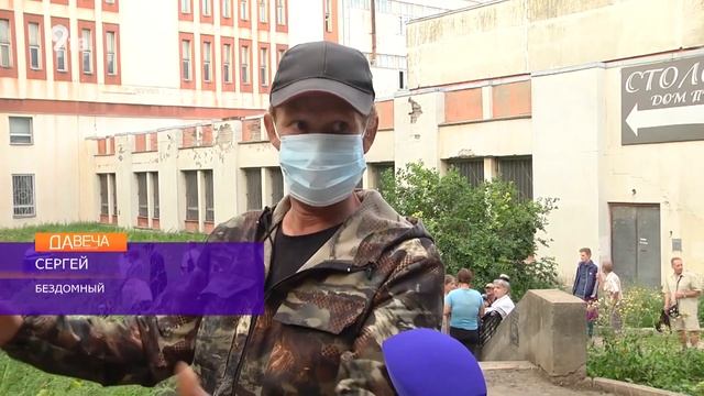 Центр помощи бездомным людям