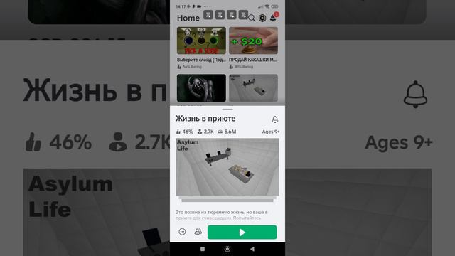 играем в roblox страшные игры вторая часть.