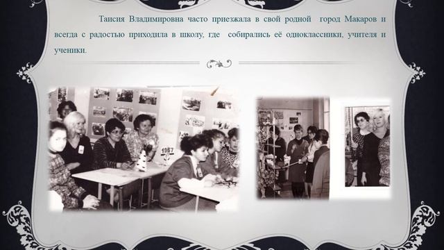"Я здесь родилась"