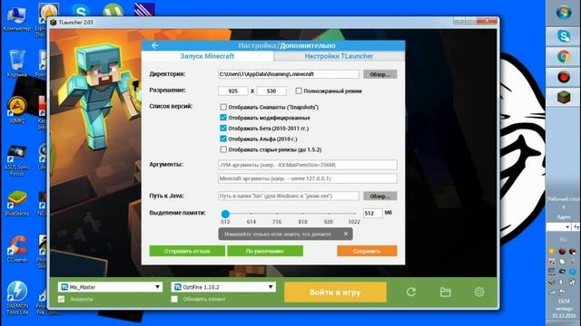 Туториал: Как скачать Minecraft ? (Tlauncher 2.0)