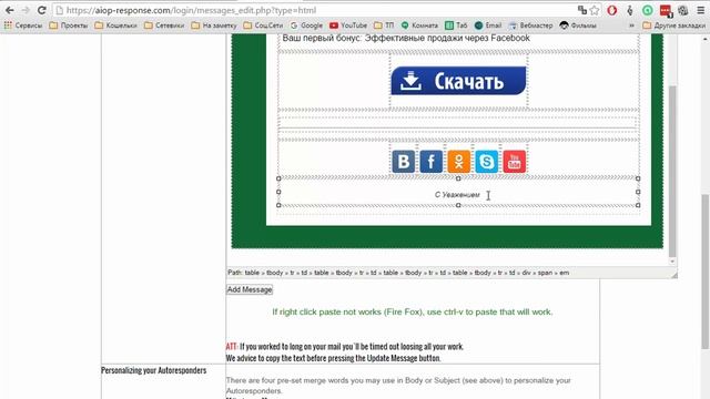 ? AIOP - Создание серии писем