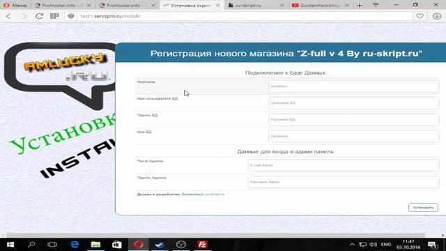 Слив скрипта z full v4 +  установка