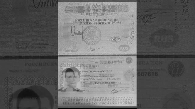 Паспорт 23.07.2023.