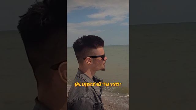 Дебютный видеоклип - УЖЕ ЗАВТРА!  #andrey783