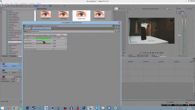 Как сделать эффект камеры в Sony Vegas Pro 12?