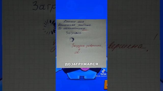умно