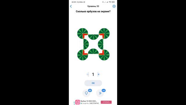 EASY GAME - ЗАДАНИЕ № 33
