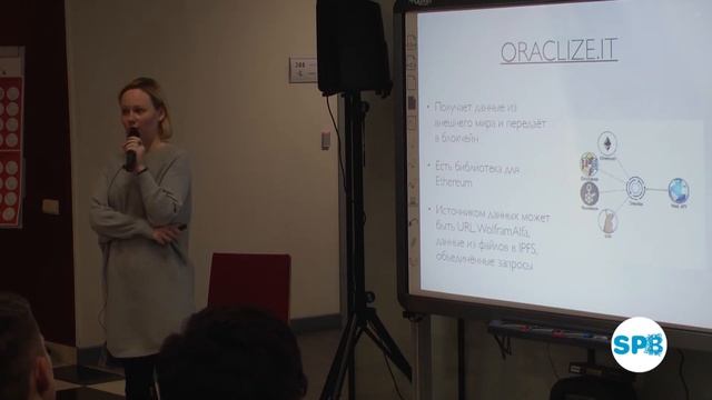 Доклад Светланы Русовой на четвёртом митапе блокчейн-разработчиков СПб