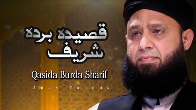 Qasida Burda Sharif | Anas Younus | Naat