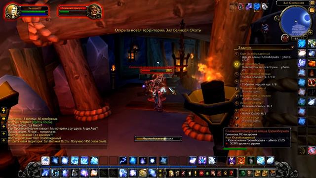 World of WarCraft (Прохождение за мага: с 91,4 по 91,6 уровень) #125